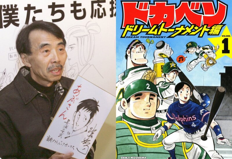 El dibujante de manga Shinji Mizushima y su obra "Abu-san"