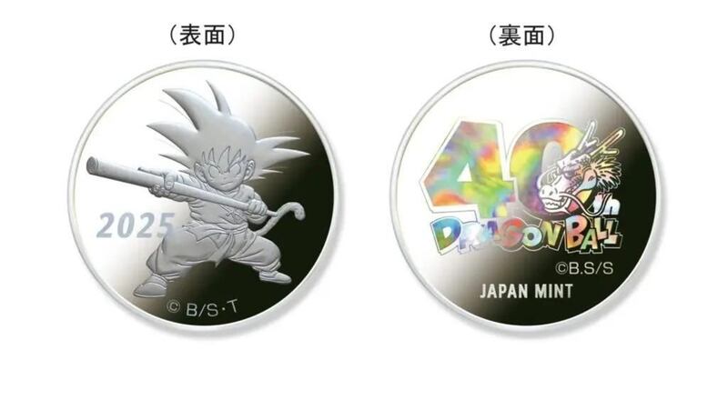 Monedas conmemorativas sobre Dragon Ball por su 40 aniversario