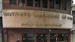El Gobierno de Argentina suspende durante tres meses la actividad del Instituto de Cine