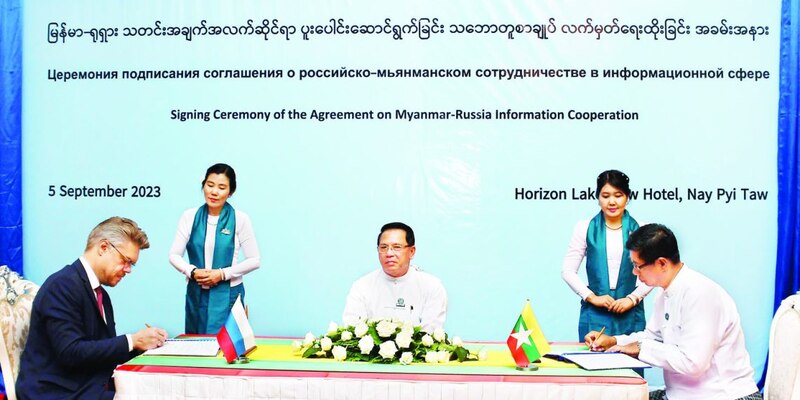 Ceremonia de firma del acuerdo de cooperación en materia de información entre Myanmar y Rusia