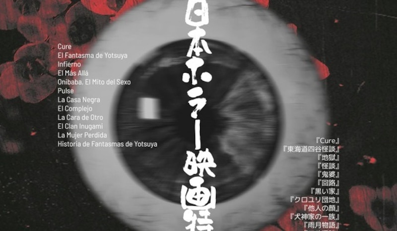 Cartel del Cine de Terror Japonés en la Cineteca