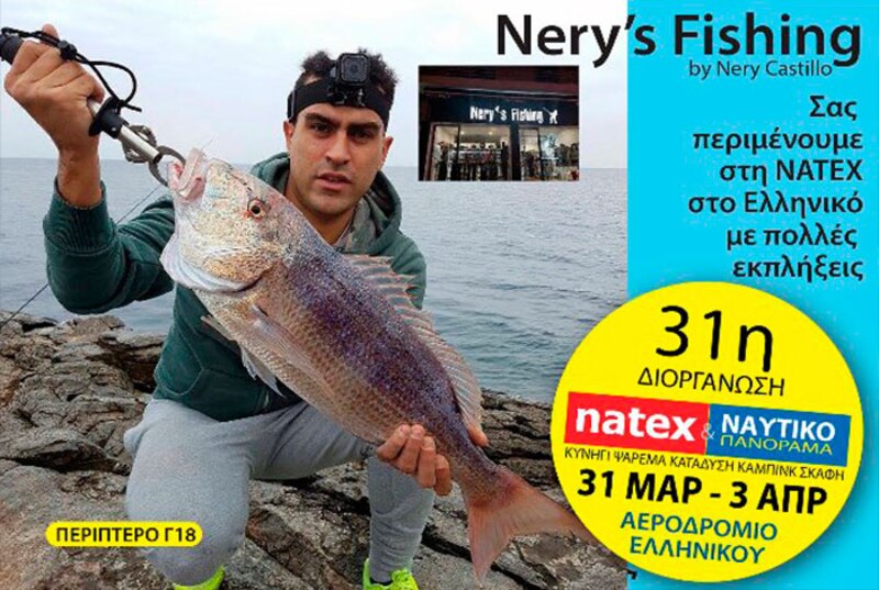 Nery's Fishing en la feria náutica de Atenas